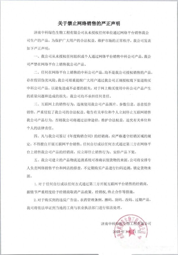 创牛配资 农药厂家不能禁止网络销售！让广大农民用上质优价廉的好产品