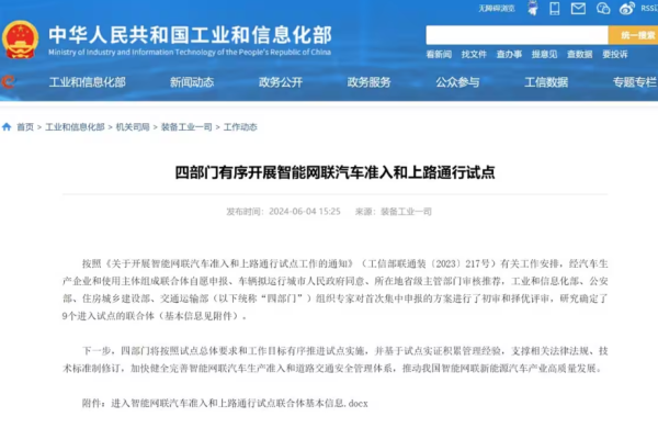 水果优配 首批L3级自动驾驶准入车型名单公布！比亚迪、赛力斯、问界均入围